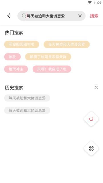 树莓阅读最新版  v1.2.3图1