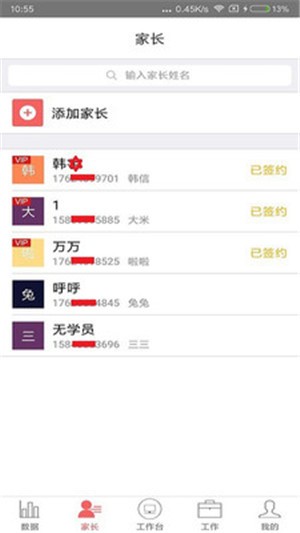 得艺  v1.0.7图3