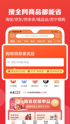 淘有券  v1.0.0图4