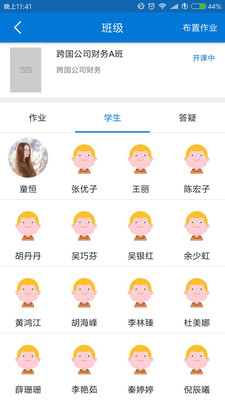 银题库学生端