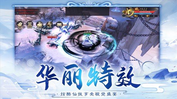 御剑乾坤封妖传  v1.10.28图1