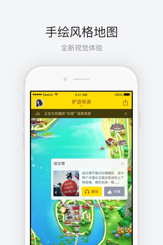 北海公园  v3.3.3图2