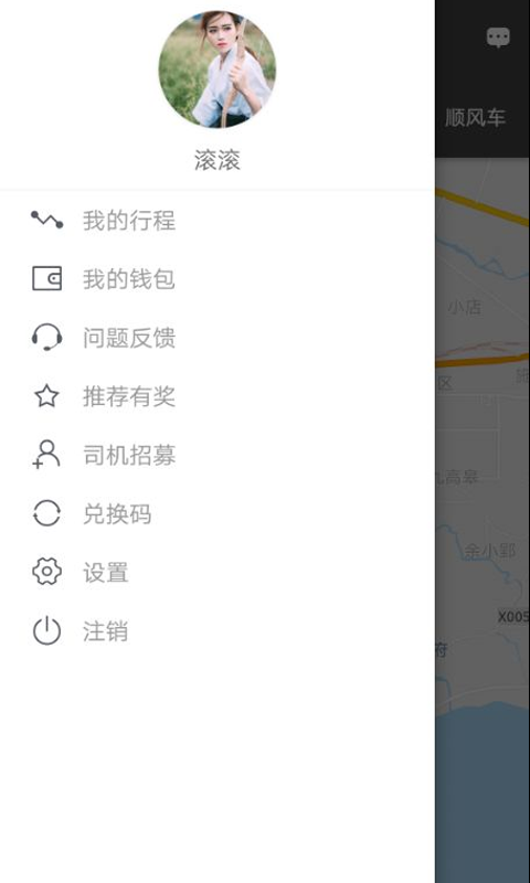 快马嘟嘟  v4.0.9图2