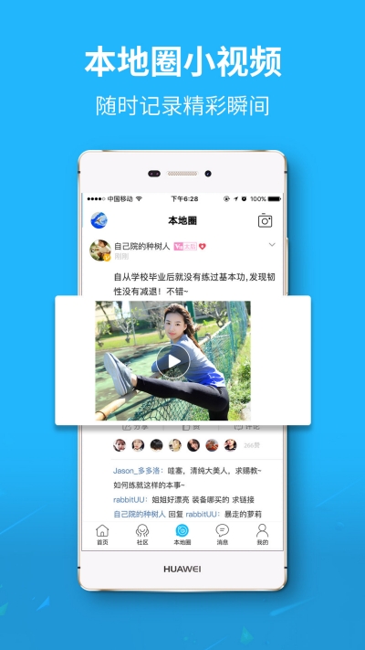 大滕州  v3.4.9图2