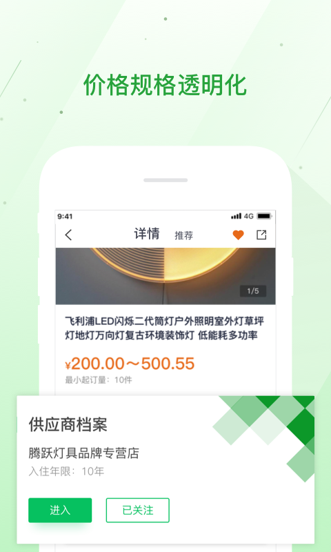 优能栈  v2.0.12图2