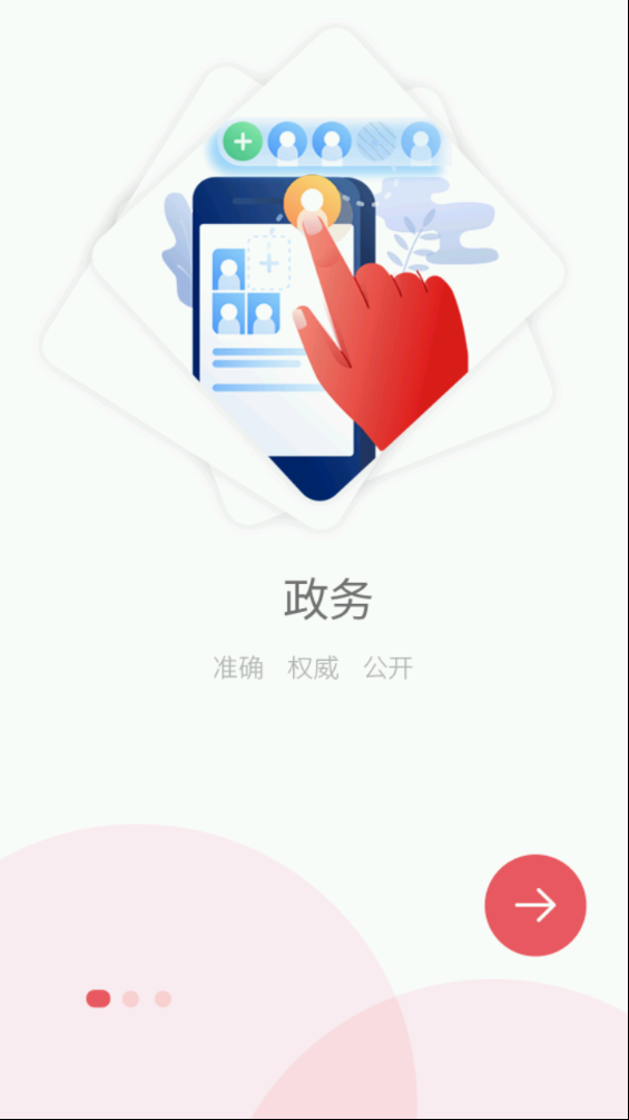 南宁云  v1.3.7图3