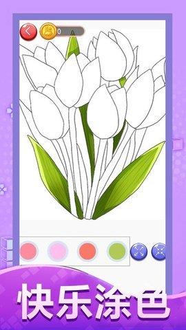 涂色大画家  v1.0.0图1