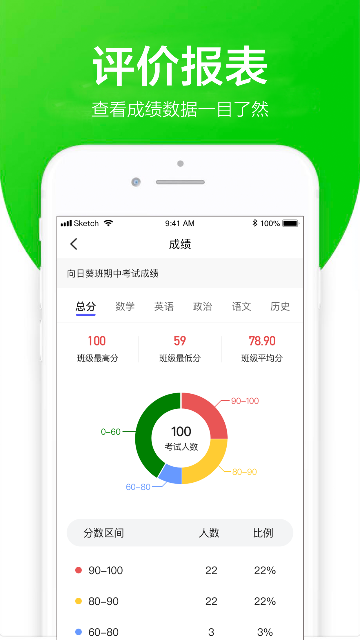 桃李云校教  v1.0.0图3