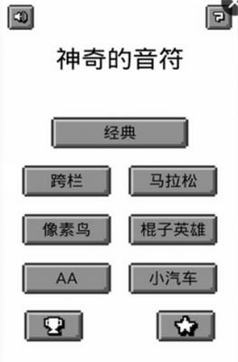 神奇的音符  v1.0图1