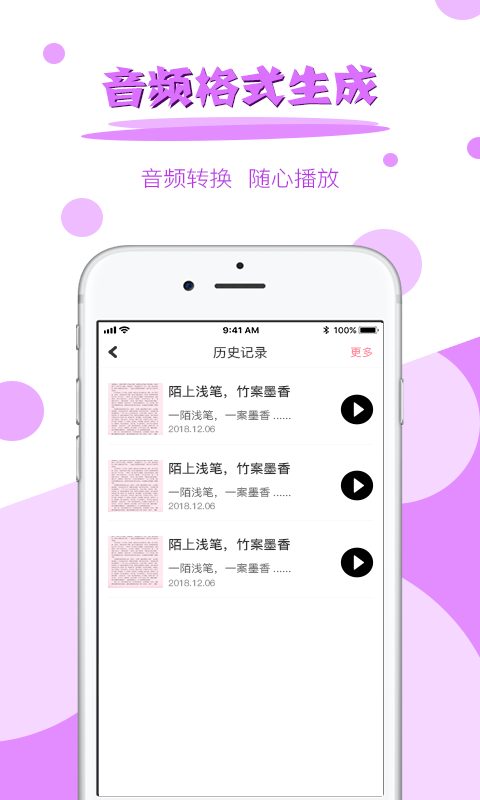 拍图读字  v2.5.3图4