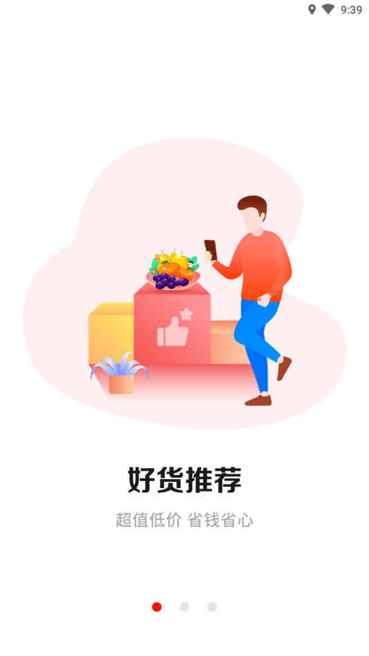 左淘集市  v1.0.12图2