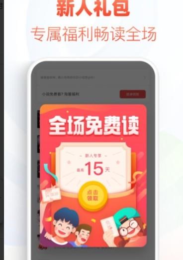 花倚无限书币版  v1.0.2图2