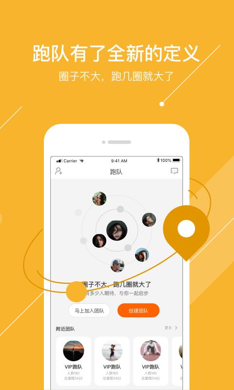 微马慢跑  v2.13.5图4