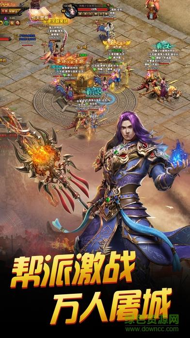 战无不胜  v1.5.1图3