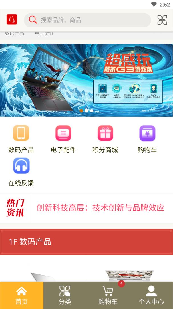 优惠满满  v1.0.0图2