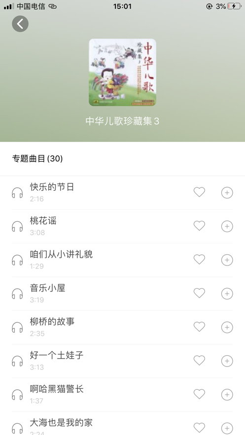 小谷智能机器人  v2.0.6图3