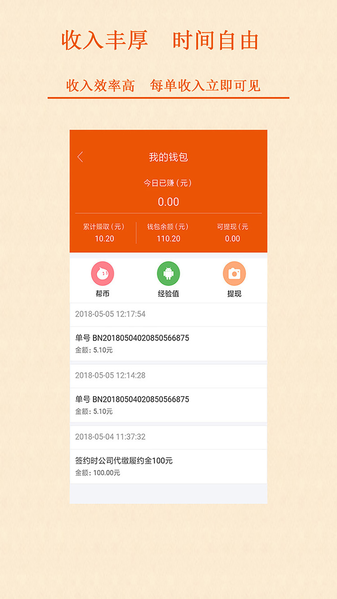 银雁飞送飞客端  v1.0.5图2