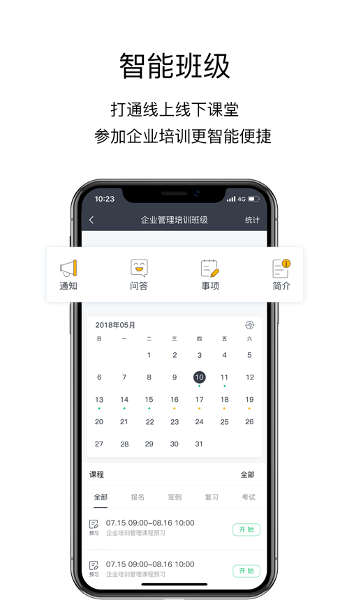 洲明学习强企  v3.13.102图5