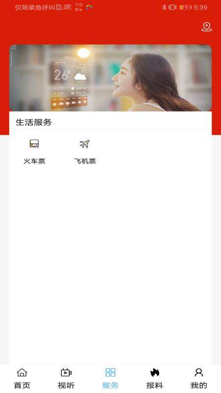 全能计算助手  v3.6图2