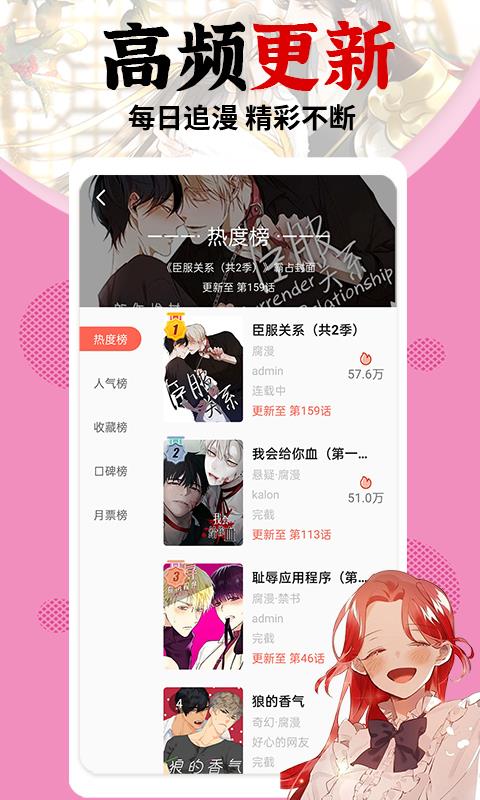 修修漫画免费漫画  v2.7.0图2