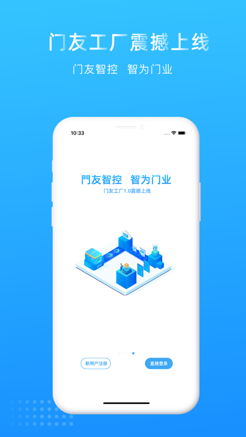 门友工厂  v1.0.1图4