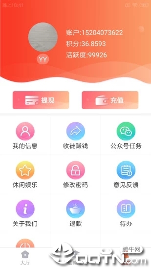 云享社区最新版本  v1.0.40图3