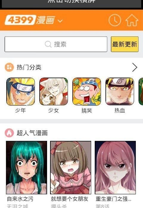 吹妖漫画官方