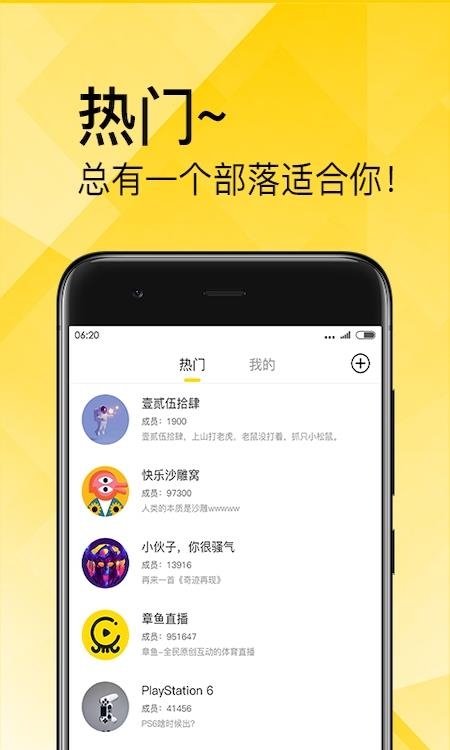 章鱼部落  v1.1.3图1