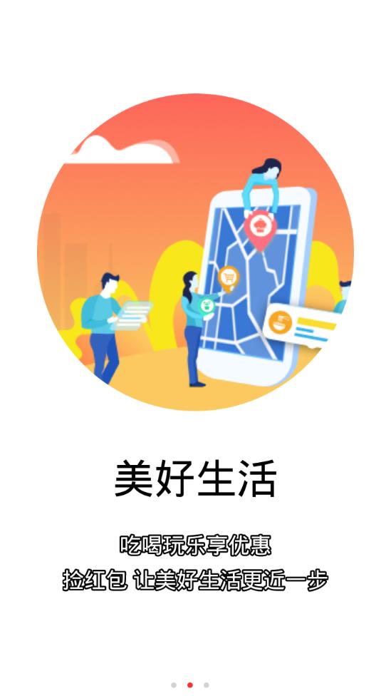 点红包  v2.0.2图3