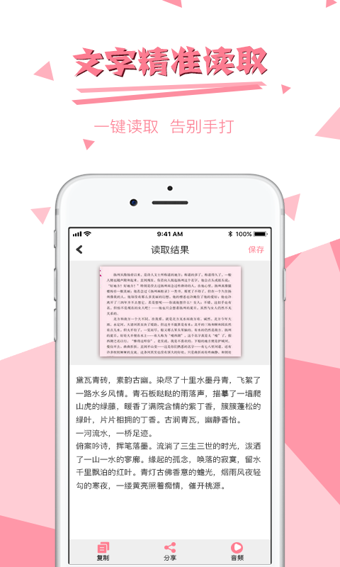 拍图读字  v2.5.3图1