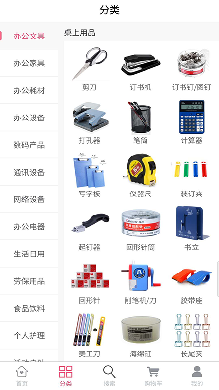 行丰商城  v1.2.14图2