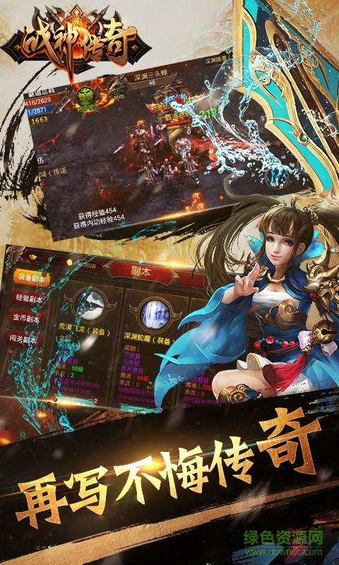 一加版战神传奇  v3.9图1