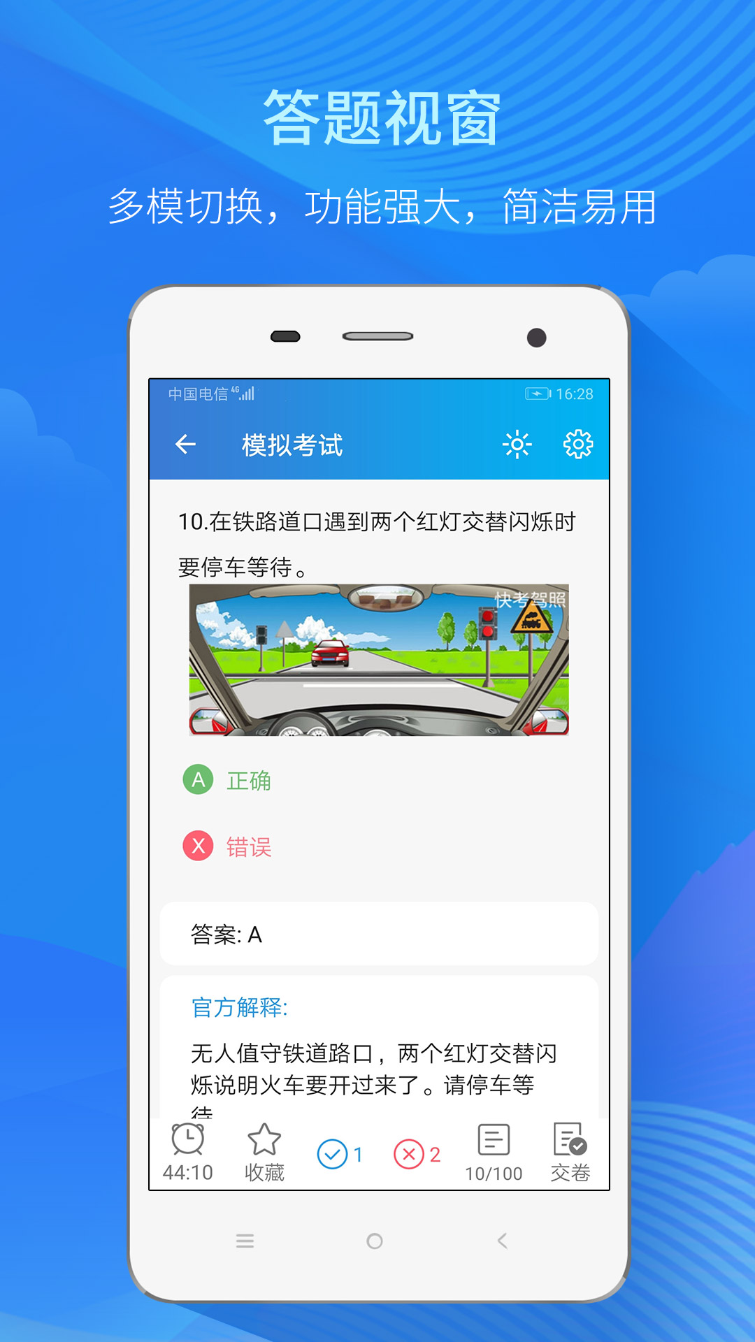 快考驾照  v2.7.5图4