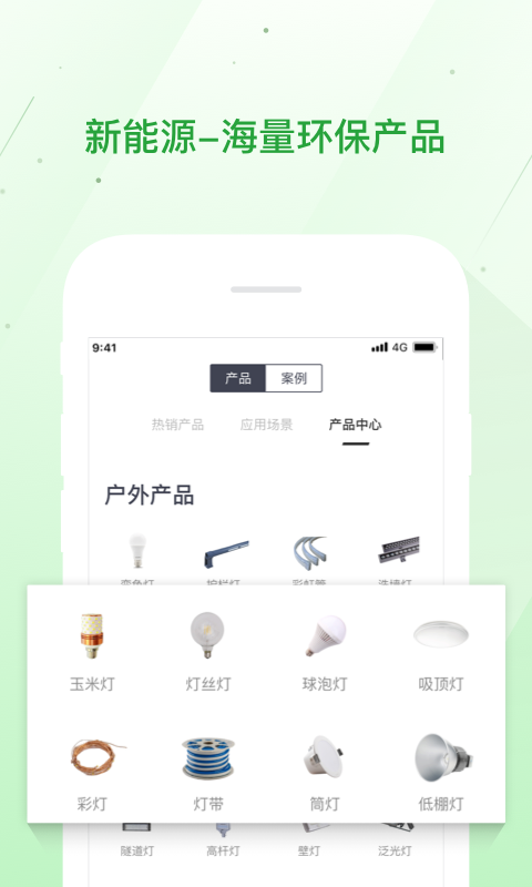 优能栈  v2.0.12图3