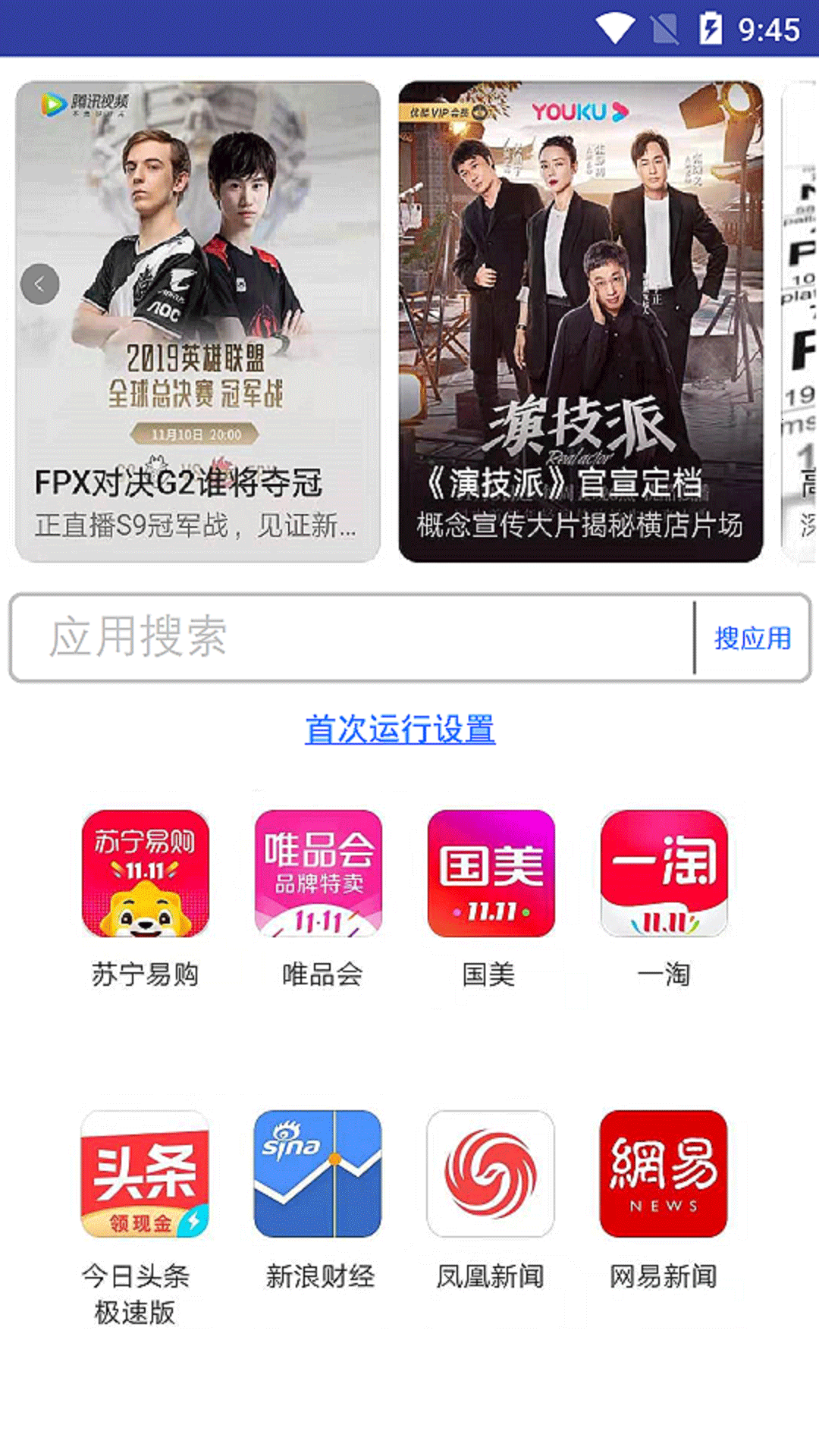 应用收纳专家  v2.9.62图2