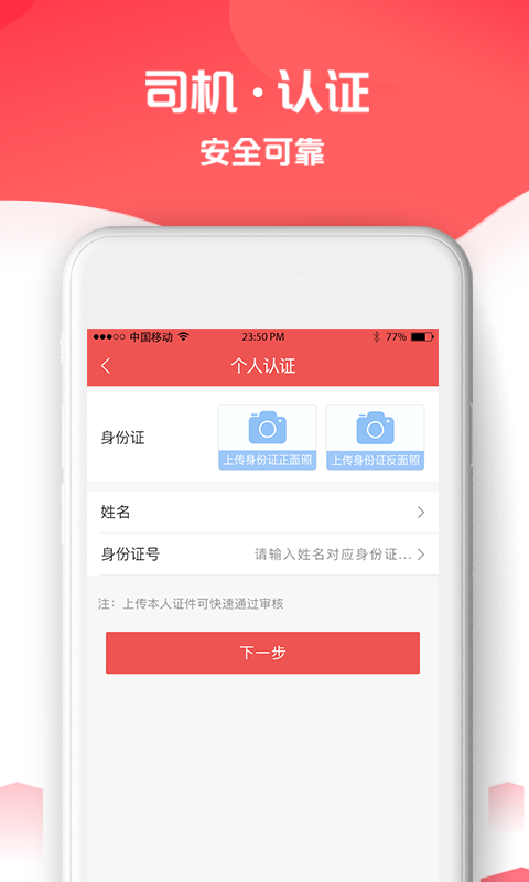 省事货主  v3.5.3图3