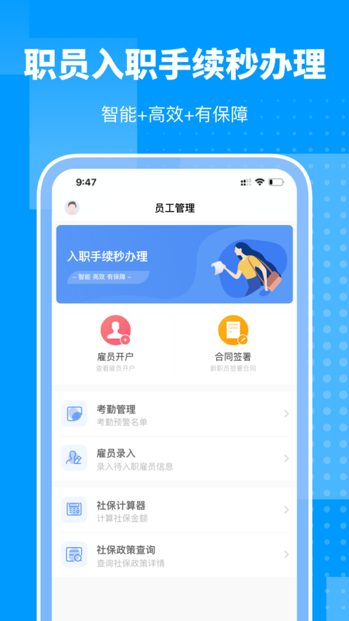 海派灵工  v1.0.1图3