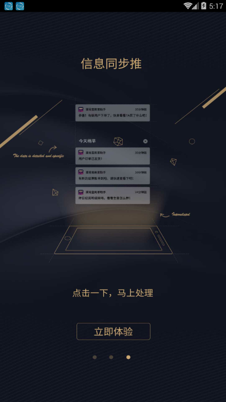 华硕渠易宝助手  v1.1.0图4