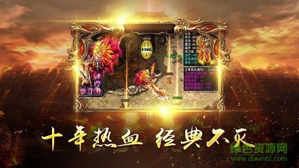 玛法皇城  v2.0图3