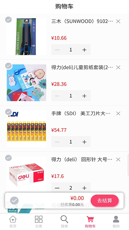 行丰商城  v1.2.14图3