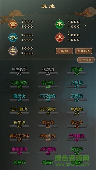 仙之炼金术师  v1.0图2