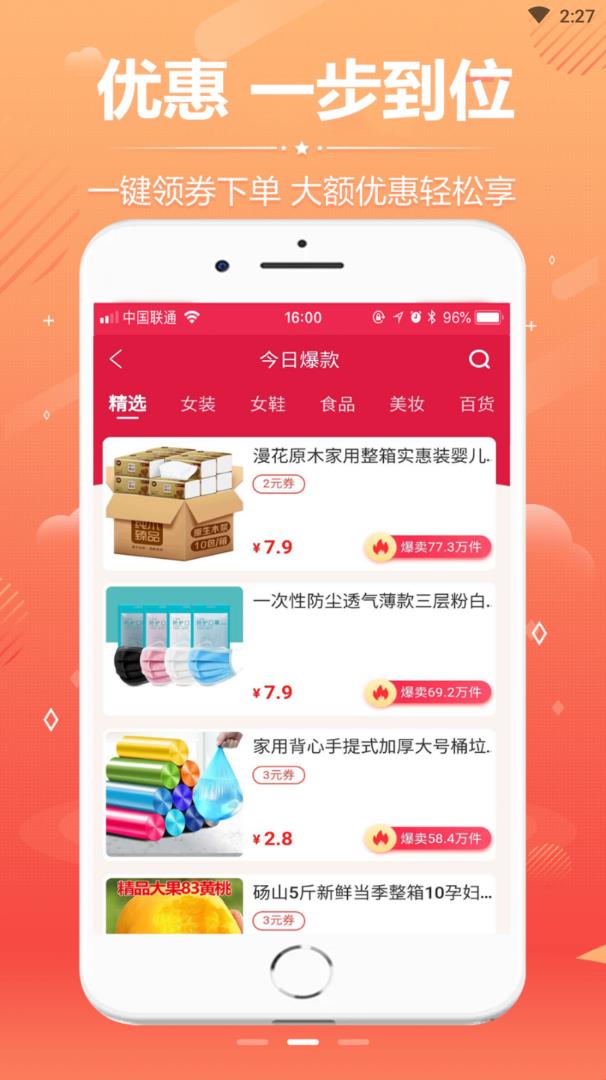 哇晒生活  v1.1.2图2