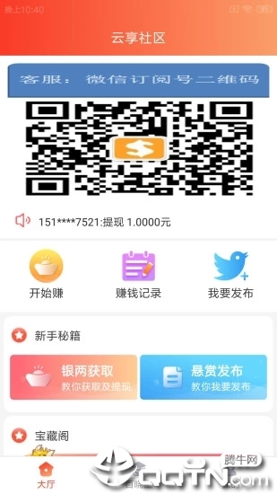 云享社区最新版本  v1.0.40图1