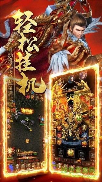 战神传奇再临最新版  v1.0图3