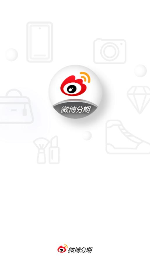 微博分期  v1.1.6图1