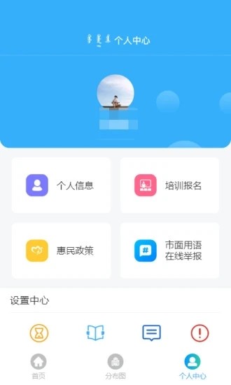 东胜民族之家  v1.1.1图4