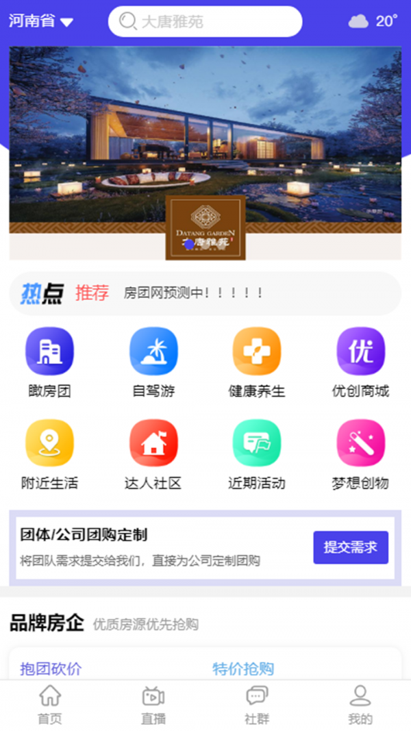 宝螺优创  v0.0.40图1