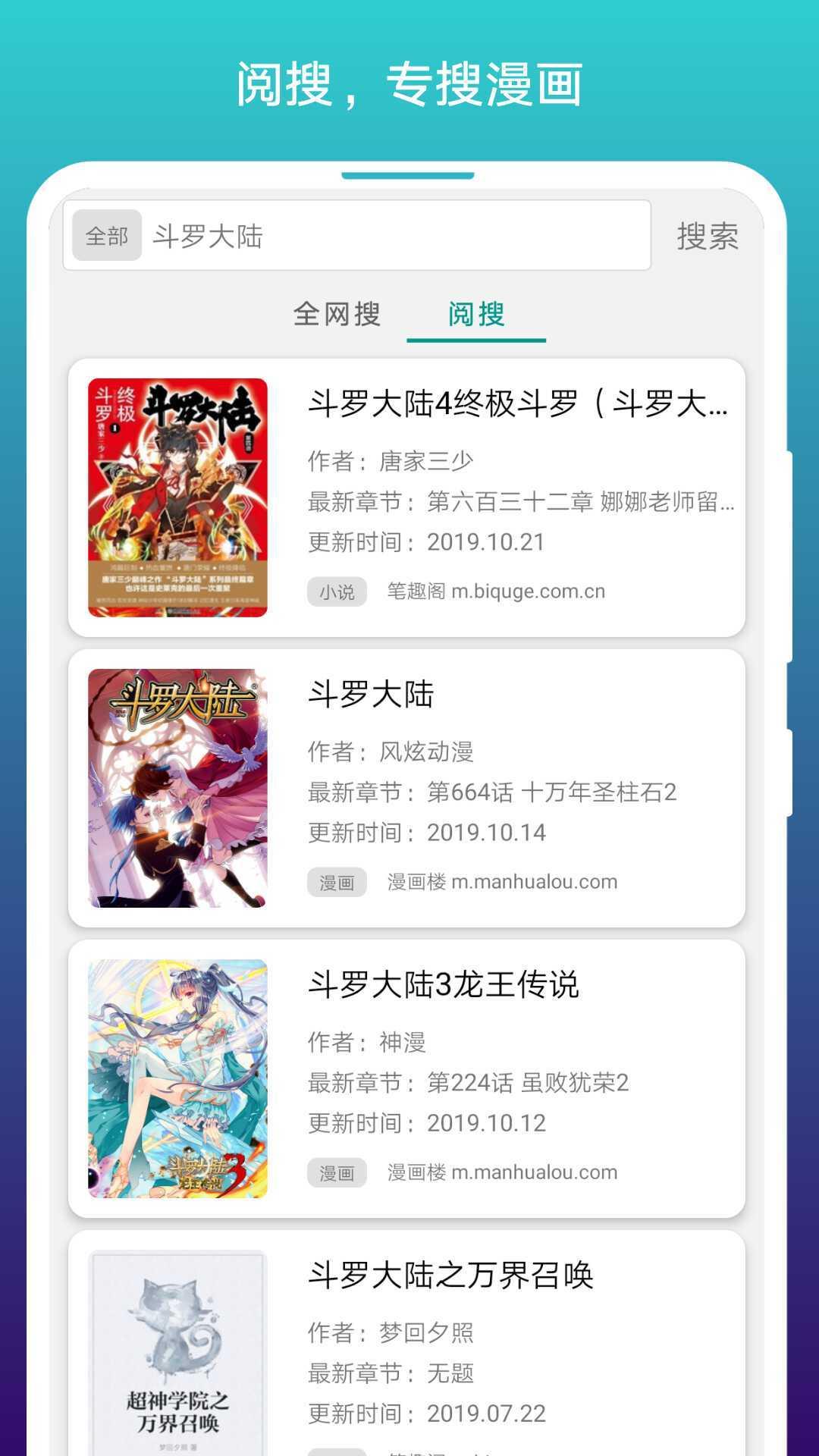 阅站漫画手机版  v2.8.0图1