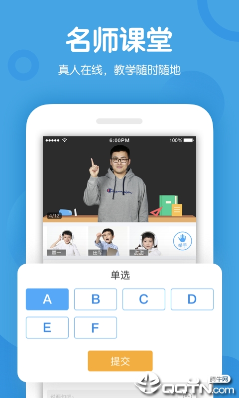 米乐课堂客户端  v2.1.0图1