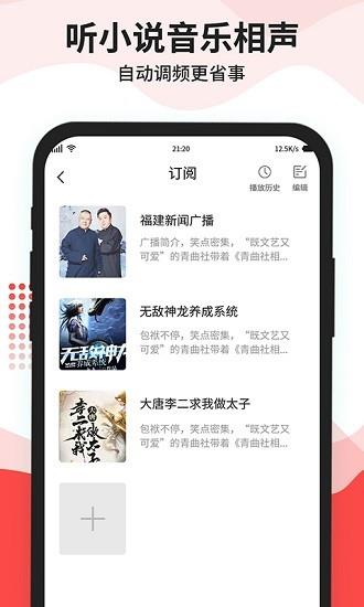 猫王收音机官方版